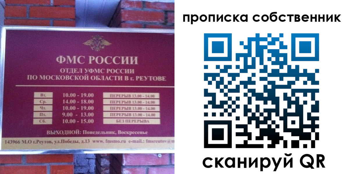 прописка для работы в Изобильном