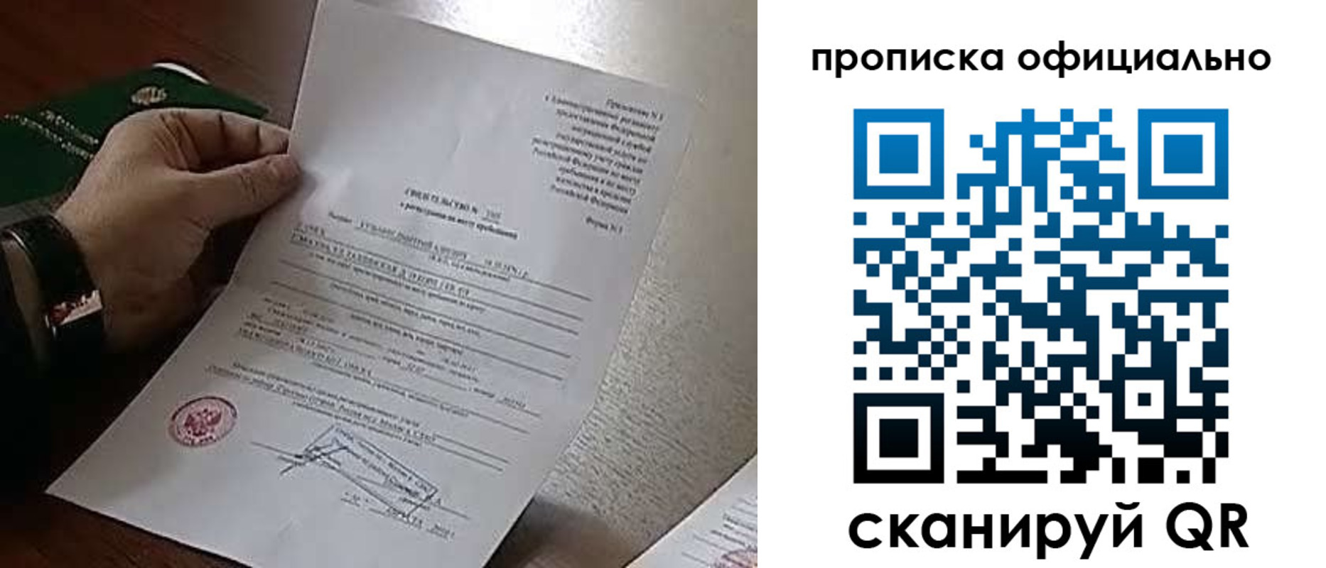 временная регистрация для всех в Изобильном