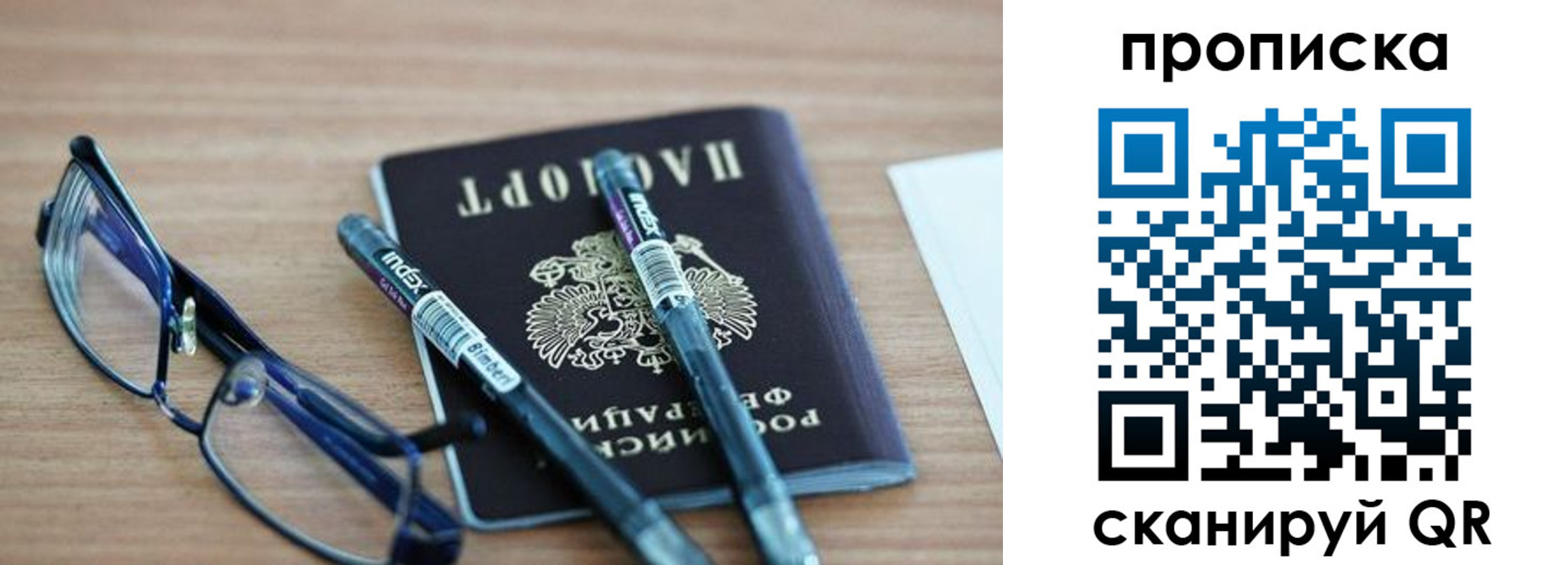 прописка от собственника в Изобильном