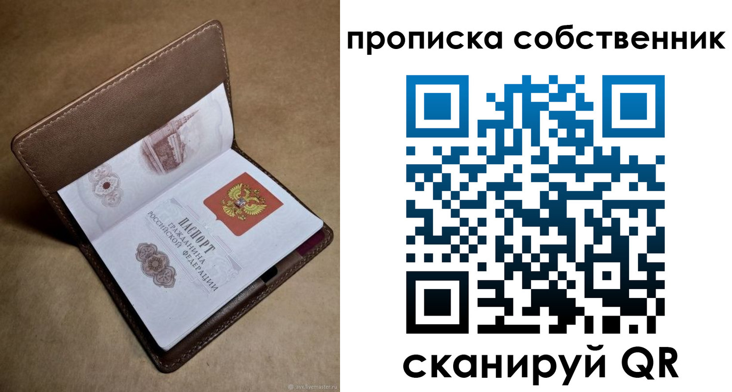временная прописка в Изобильном