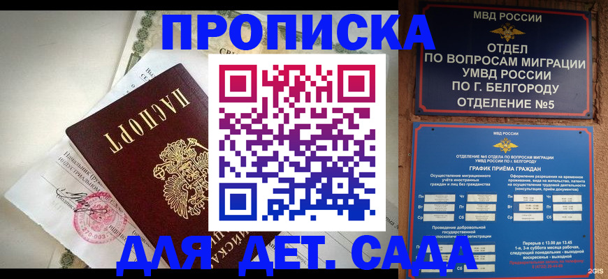 временная регистрация адрес в Изобильном