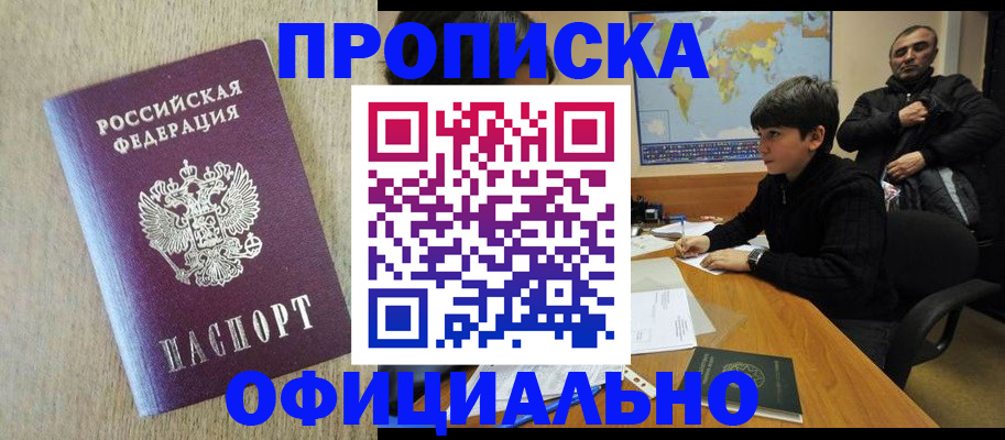 регистрация в Изобильном