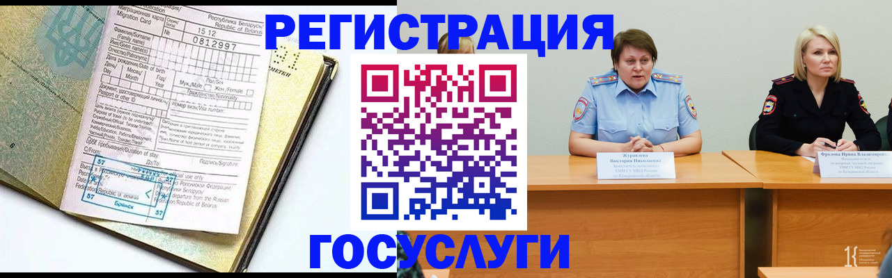 временная регистрация гарантия в Изобильном