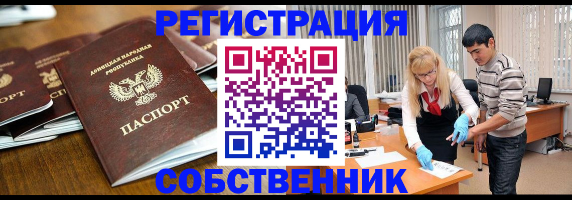 временная регистрация 2025 в Изобильном